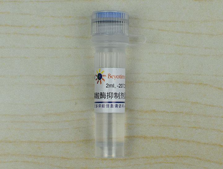 磷酸酶抑制剂混合物B (50X)